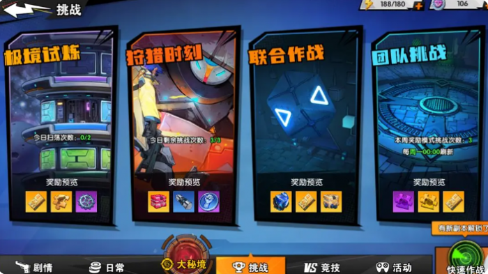 远星集结新手入门指南4