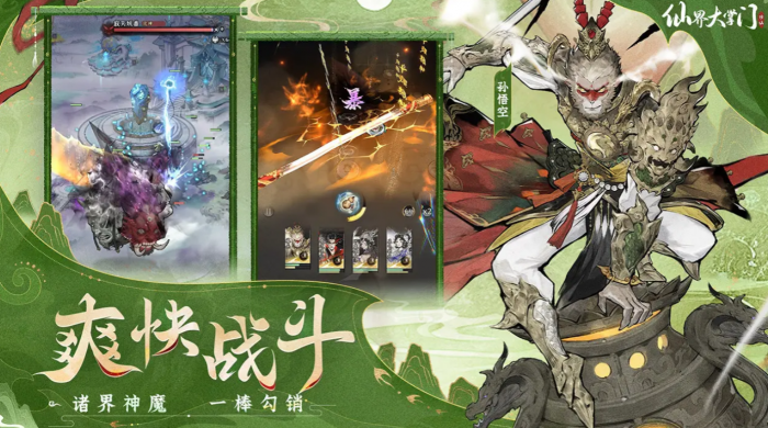 仙界大掌门神游令获取方法全攻略1