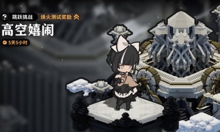 火环手游高空嬉闹怎么玩｜火环手游高空嬉闹详细玩法攻略与技巧分享1