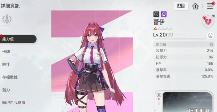 卡厄思梦境凯隆配队攻略7