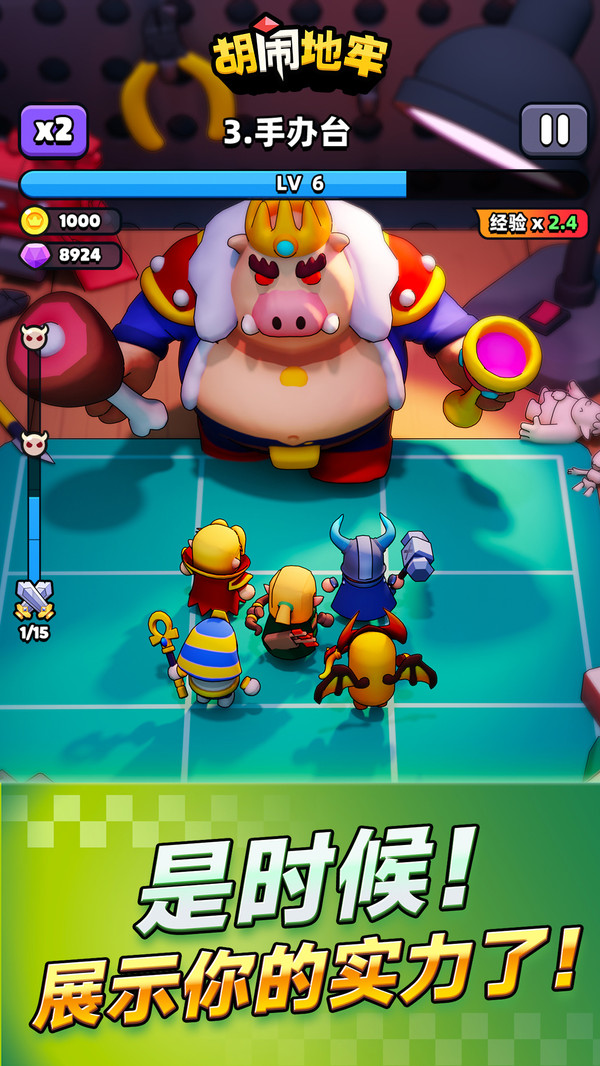 胡闹地牢是什么类型的游戏1