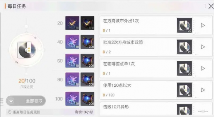 卡厄思梦境主线任务全解析2