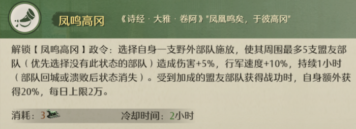 九牧之野政策系统全解析3