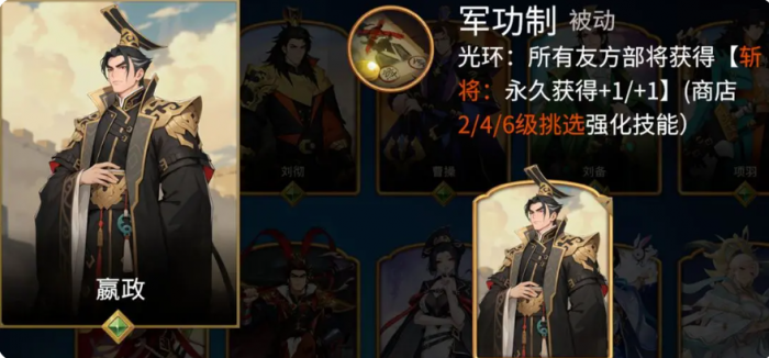 千机阵角色图鉴大全7