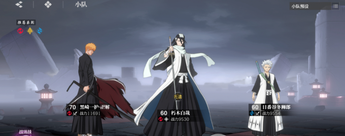 境界刀鸣斩系队成员有哪些3