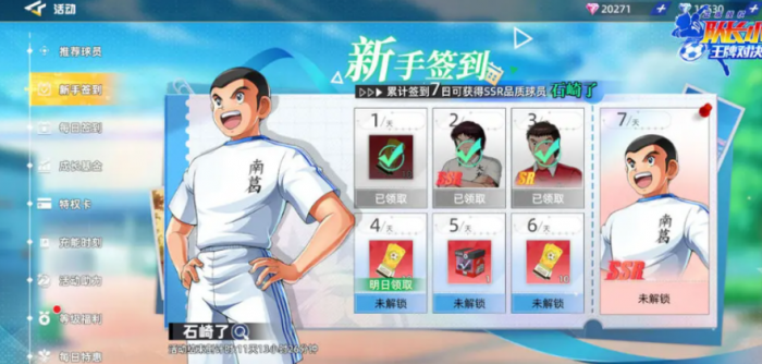 超时空街球对决好玩吗6