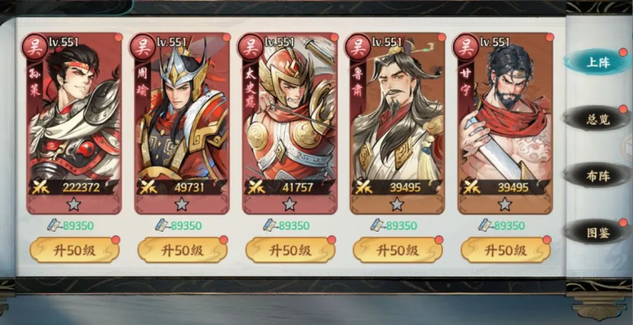 百战群英最强武将推荐3