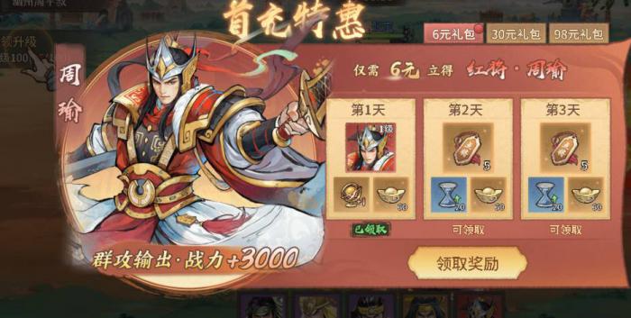 百战群英最强武将推荐4