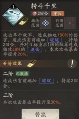 三国望神州夏侯渊培养全攻略3
