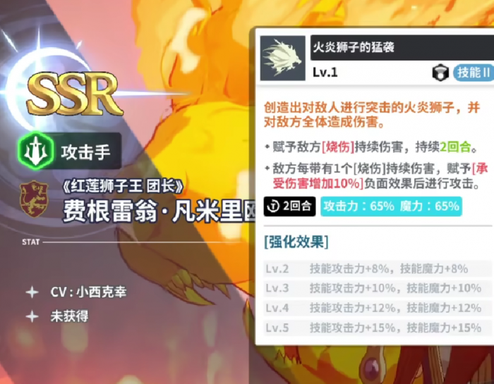 黑色四叶草魔法帝之道费根雷翁角色解析3