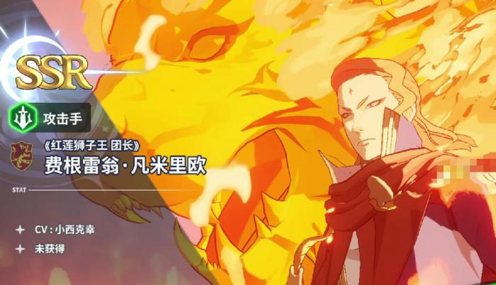 黑色四叶草魔法帝之道费根雷翁角色解析4