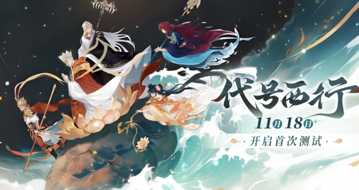 代号西行首测时间曝光1