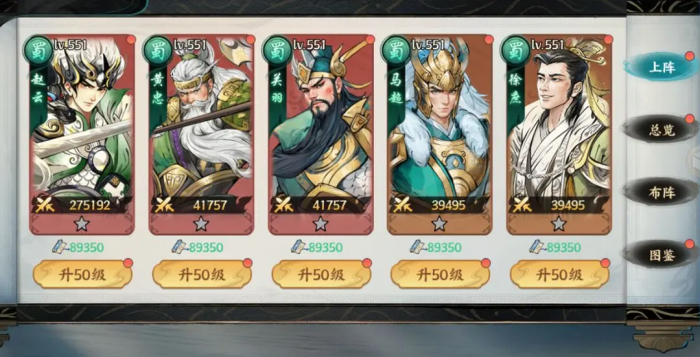 百战群英武将大全3