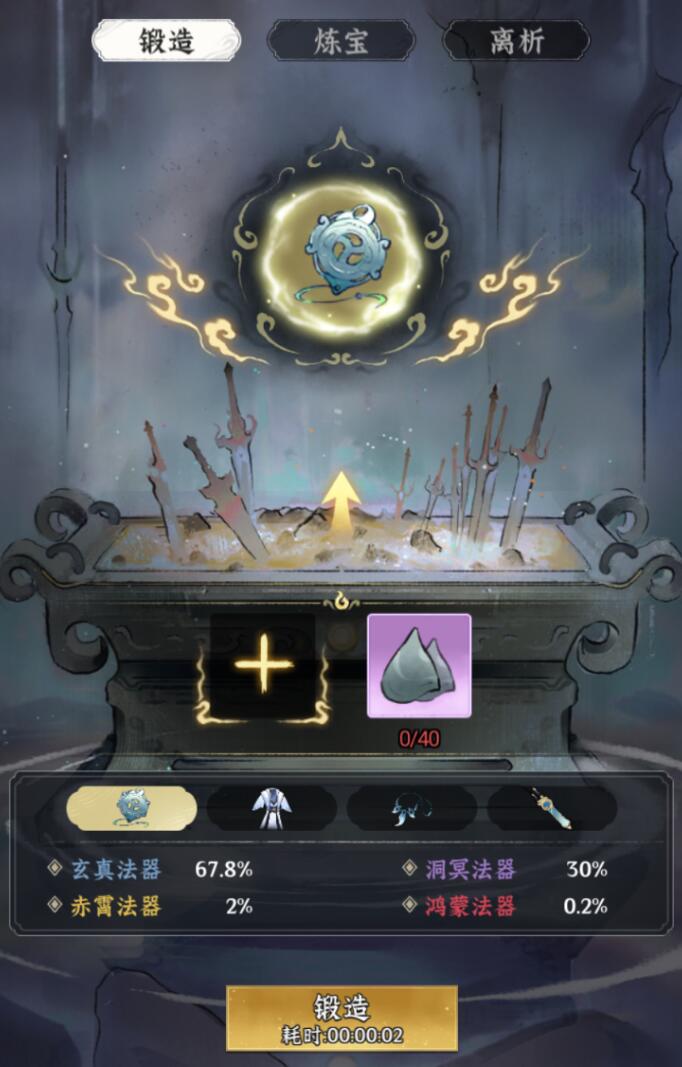 仙界大掌门资源获取全攻略2