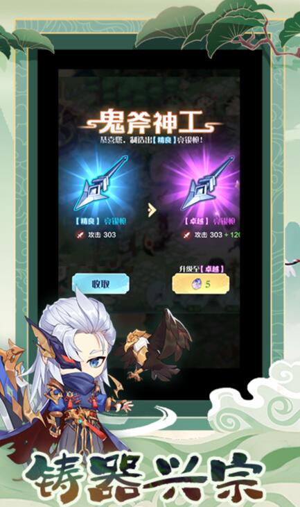 仙界大掌门资源获取全攻略4