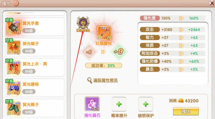 飞飞重逢强化技巧全解析2