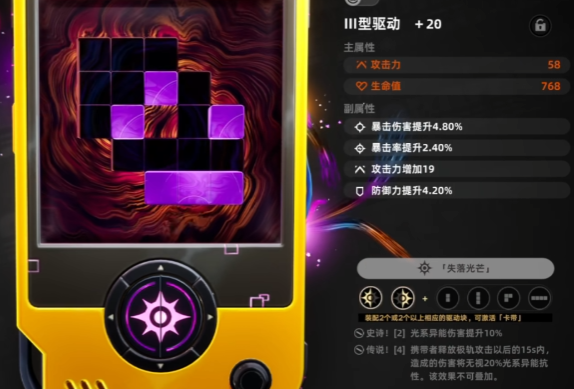 异环未雨绸缪异象任务全攻略3