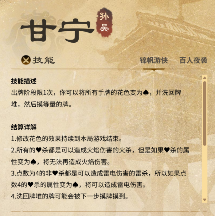 名将杀甘宁怎么样3