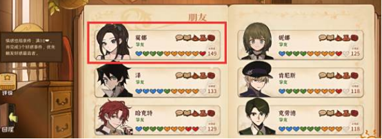 火山的女儿情感结局一览大全1