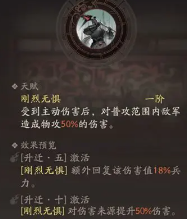 三国望神州夏侯惇玩法解析1