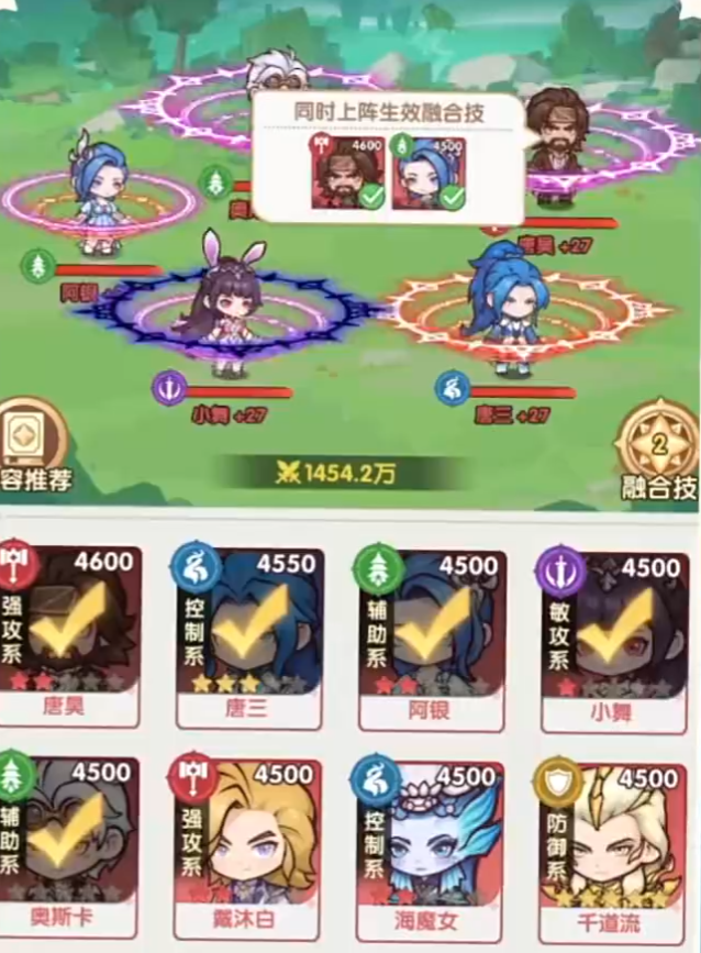 口袋斗罗大陆唐昊技能解析4