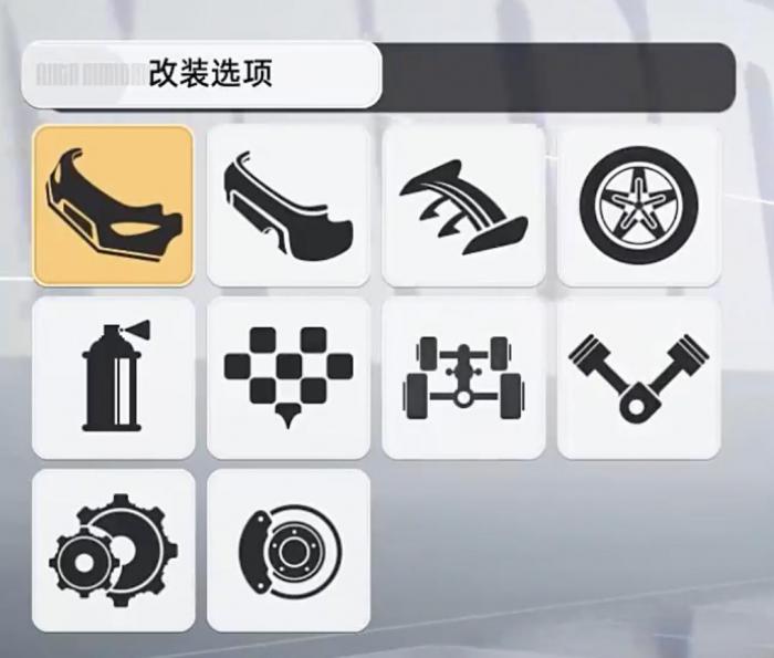 异环车辆改装指南1