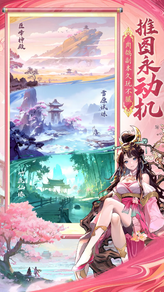 春秋玄奇幻神选哪个1