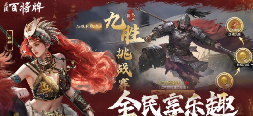 三国百将牌对战英雄哪个厉害1