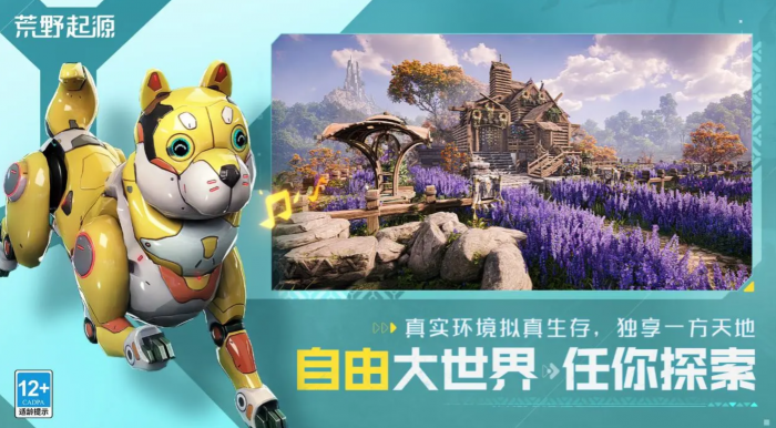 荒野起源部落商店怎么玩1