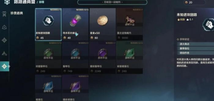 荒野起源部落商店怎么玩3