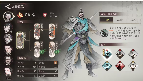 三国望神州孙权阵容搭配攻略1