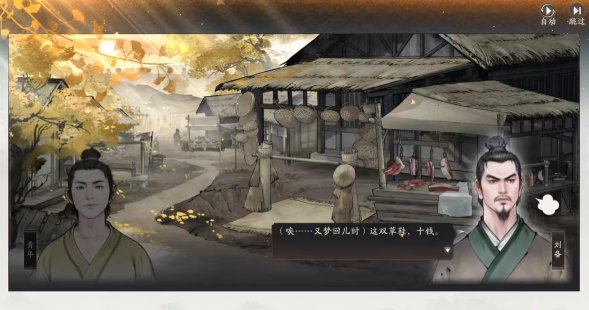 三国望神州孙权阵容搭配攻略4