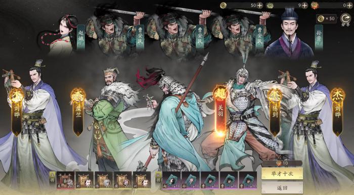 三国望神州抽卡机制揭秘1