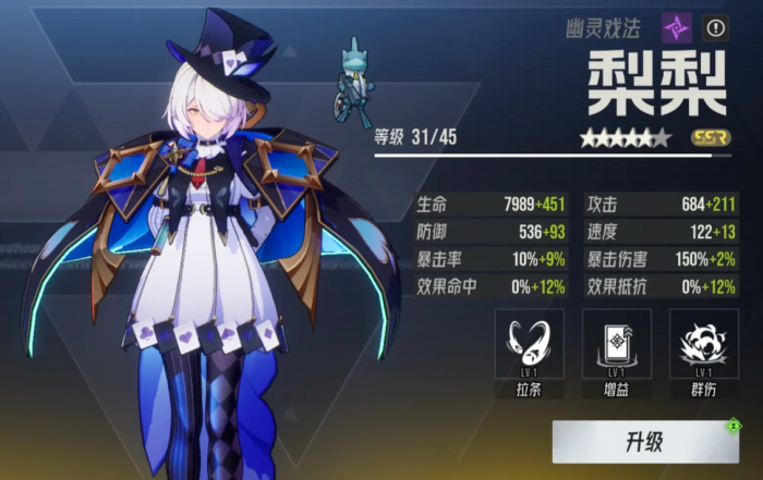 伊瑟值得培养的角色有哪些3