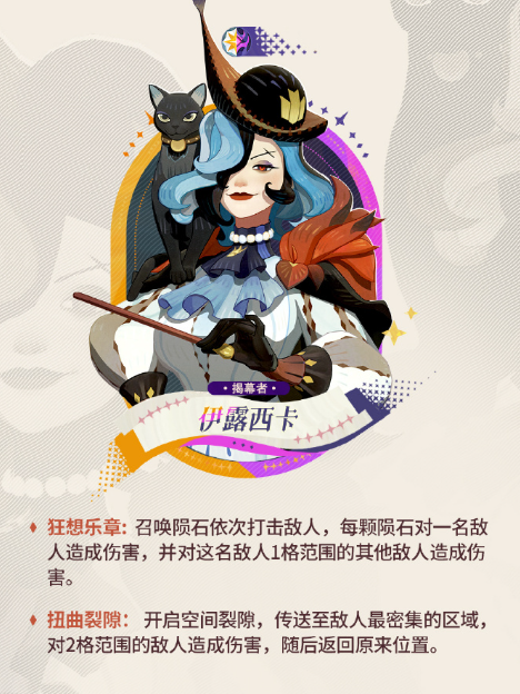 剑与远征启程幻灵之契玩法详解2