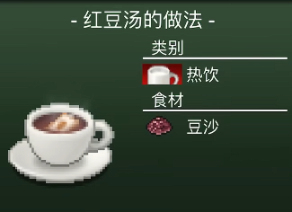 创意咖啡店物语饮品配方大全4