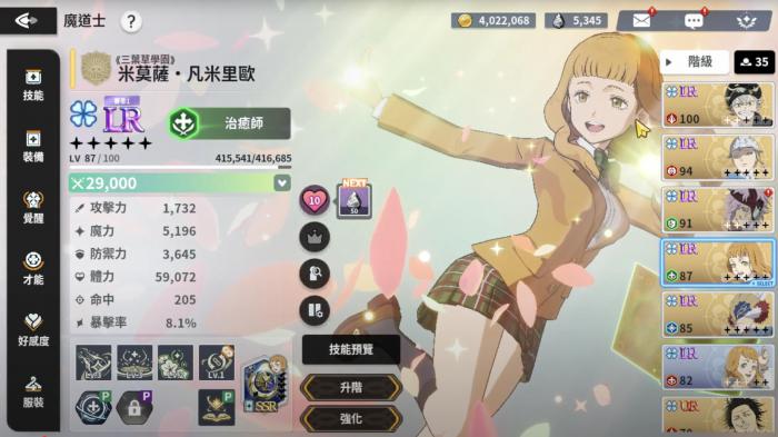 黑色四叶草魔法帝之道2