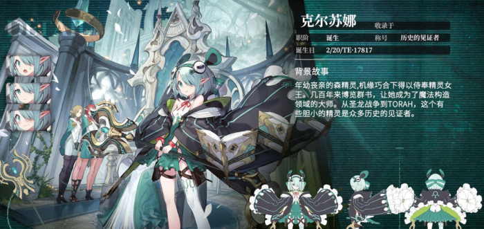 千年之旅T0角色怎么选6