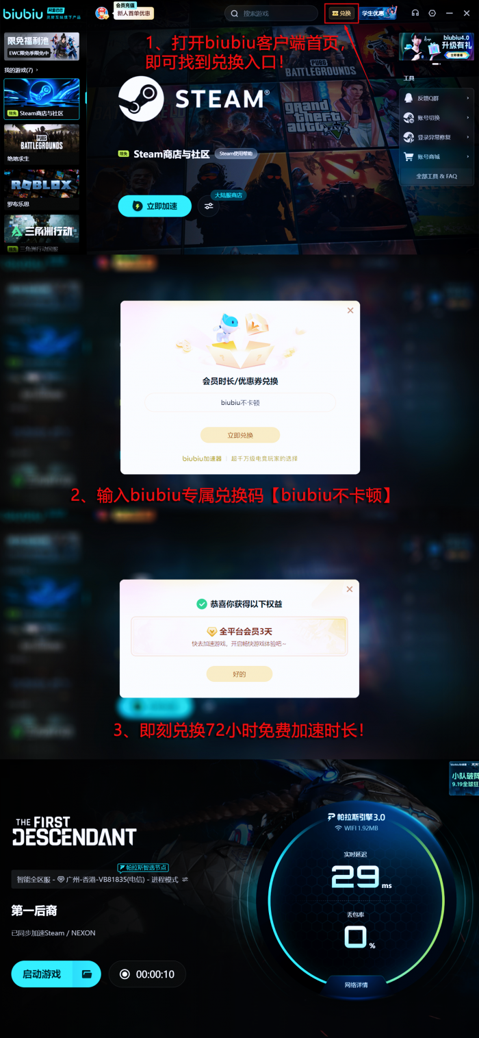 第一后裔联动蓓优妮塔活动时间曝光4