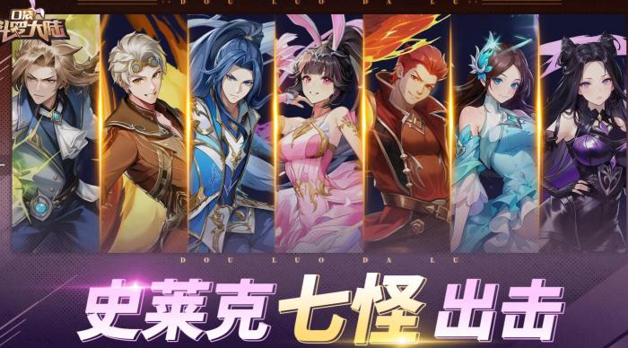 口袋斗罗大陆最强英雄是谁1