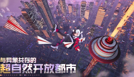 异环公测时间曝光1