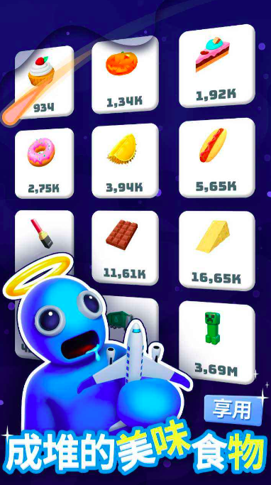 铁胃料理王是什么游戏1