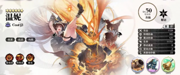 光隙解语人物图鉴大全2