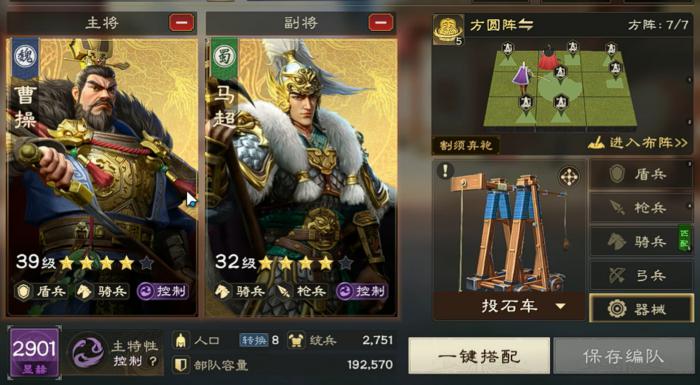 偃武配队攻略大全3