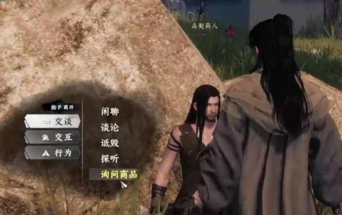 下一站江湖2岛契怎么用_下一站江湖2岛契商人