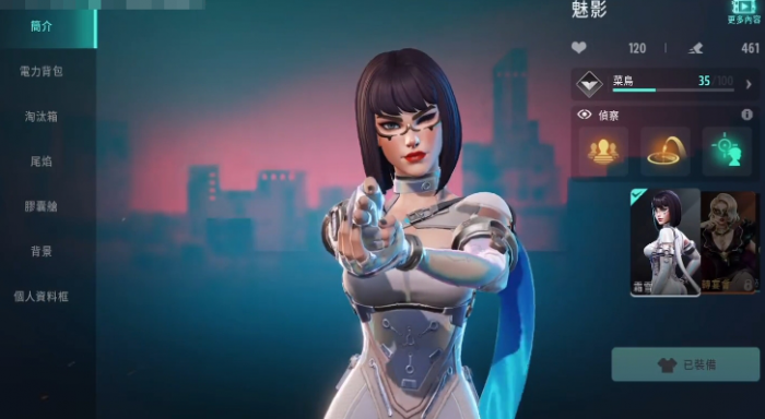 远光84魅影技能详解1