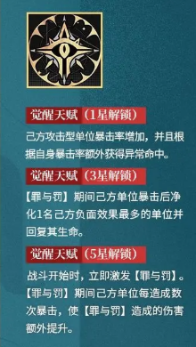 龙族卡塞尔之门弑罪路明非角色解析5