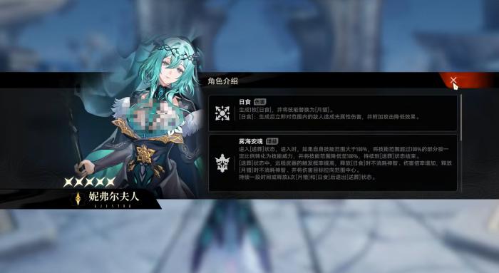 二重螺旋妮弗尔夫人玩法解析1