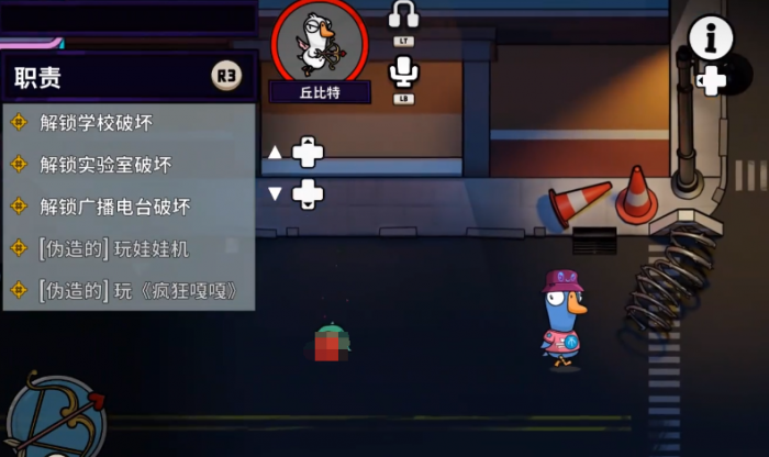 鹅鸭杀丘比特技能详解2