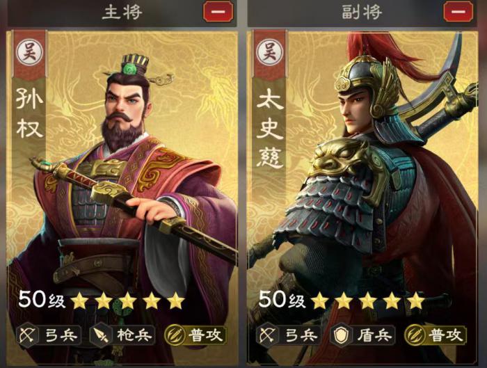 王者荣耀偃武孙权阵容搭配4